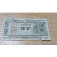 10 сен 1947 года Японии 18113