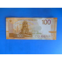Россия 100 рублей