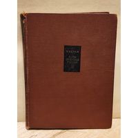 Керам К. - Боги, гробницы, учёные