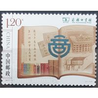 2017 Коммерческая пресса Китай