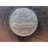 Индия. 50 пайс. 2002. С 20 копеек. Распродажа коллекции. Смотрите другие лоты.