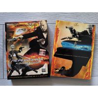 Перевозчик 1-3 Коллекционное издание