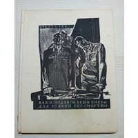 Крепость -герой.