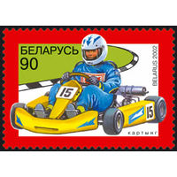 Марки "Картинг", "Авиамоделирование"