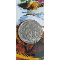 20 копеек 1932 года