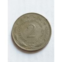 Югославия 2 динара 1978