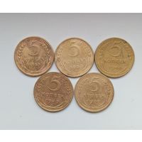 5 копеек СССР до реформы