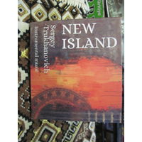 CD: Sergey Trukhanovich. New Island. Торги!
