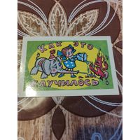 Календарик,мультик,1984