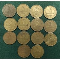 3 копейки СССР. Сборный лот.