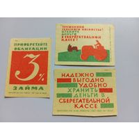 Спичечные этикетки ф.Ревпуть. Сберегательные кассы, 3% заём.1961 год