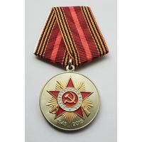 70 лет Победы в Великой Отечественной войне 1941-1945 гг.
