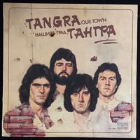 Тангра - Tangra – Нашият Град - Our Town / Bulgaria