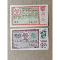 Белорусские лотерейные билеты 1959 и 1967 годов, цена за 1 шт., см. описание лота, ю-923-2 (3605)