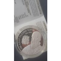 Радивил Черный. 20 рублей. Банк. Редкая монета. С рубля!!!