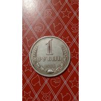 СССР 1 рубль 1988