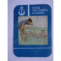 Календарик 1988 г.  ОСВОД учит плавать и спасать.
