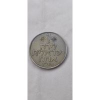 Израиль 1 лира