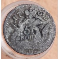 5 копеек 1758