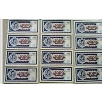 МММ билеты не погашенные 1994год покупал лично сам цена за один