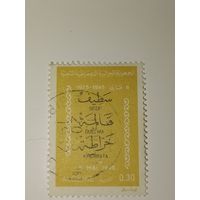 Алжир  марка  1975 Алжир 30 лет резне в Сетифе, Гельме и Херрате