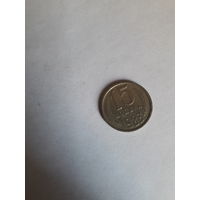 СССР 15 копеек 1983