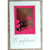 Поздравление с праздником 1 мая и 40-летия Победы от УВД Мингорисполкома. 1985 г. Подпись Начальника УВД.