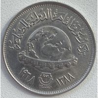 Египет 5 пиастров 1968 г. Международная промышленная ярмарка