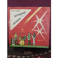 Лев Лещенко - Прощай