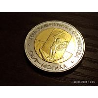 50 рублей 2025 Год защитника отечества Саур-Могила