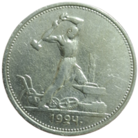 Полтинник 1924 ТР