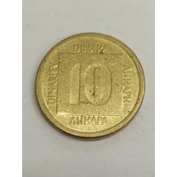 Югославия 10 динар 1989