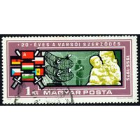 20-летие Варшавского Договора Венгрия 1975 год серия из 1 марки