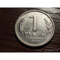 1 рубль 1991 лмд