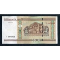 500 рублей 2000 серия Гб 0073613