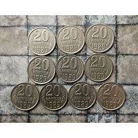 20 копеек 1989 года СССР. Всего 10 штук. Достойный сохран!