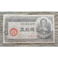 Werty71 Япония 50 сен 1948 Итагаки Тайсукэ Здание парламента Банкнота