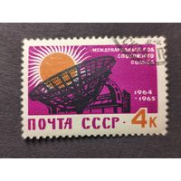 1964 СССР. Международный год спокойного Солнца, 1964-1965