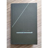 Платон. Сочинения в четырёх томах. Том 1. Серия: Философское наследие.