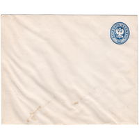 Рос. Имп., маркированный конверт, 1875 г., 140 х 110 мм