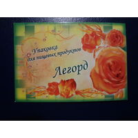 Календарик 2007 г.  Легорд.  Упакова для пищевых продуктов.
