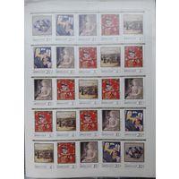 СССР 1989г. Живопись. Советский фонд культуры. Серия 5 марок.Лист.