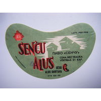 РАСПРОДАЖА!!! Коллекции Пивных Этикеток.