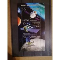 2020 Россия - космическая держава. Блок **MNH