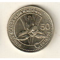 Гватемала 50 сентаво 2007