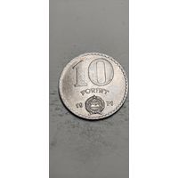 Венгрия 10 форинтов 1971