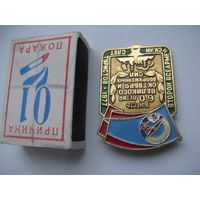 Знак ВТОРОЙ ВСЕАРМЕЙСКИЙ СЛЁТ ТУРИСТОВ 1977 г