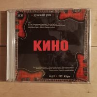 2CD Кино MP3