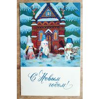 Барская Е. С Новым годом! 1971 г. Двойная. Чистая