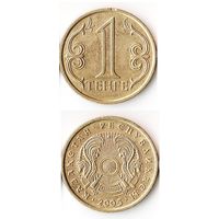 1 тенге Казахстан  2005 год